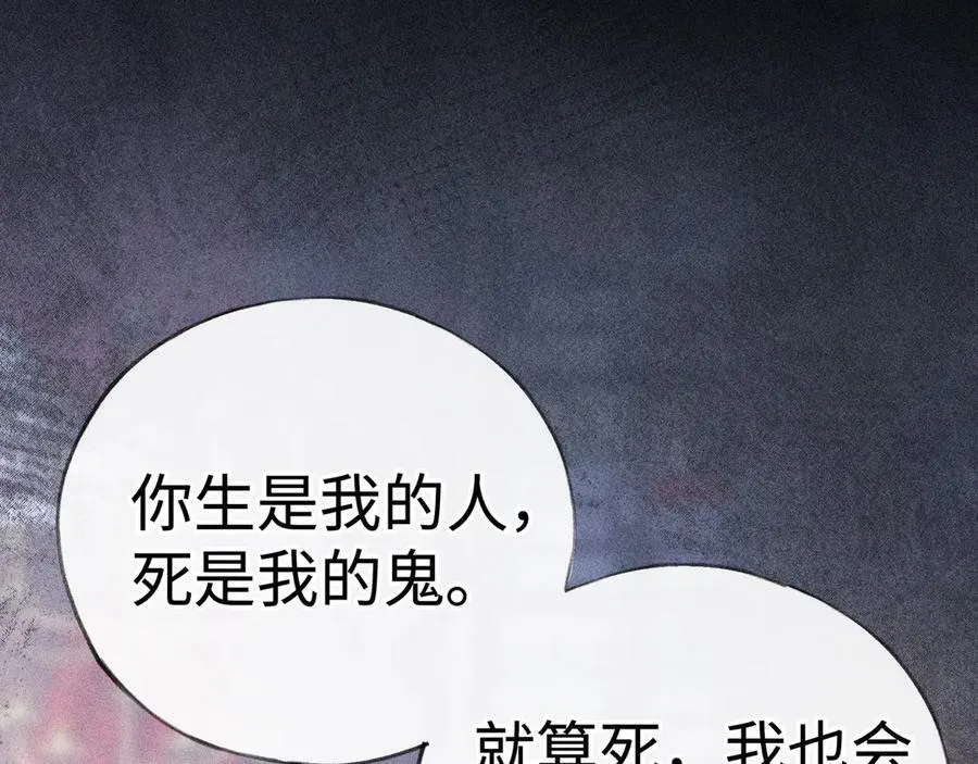 65 你不配我的怜惜 第28页