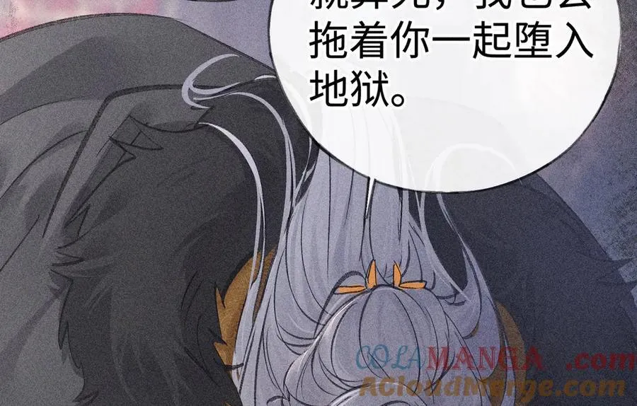 65 你不配我的怜惜 第29页