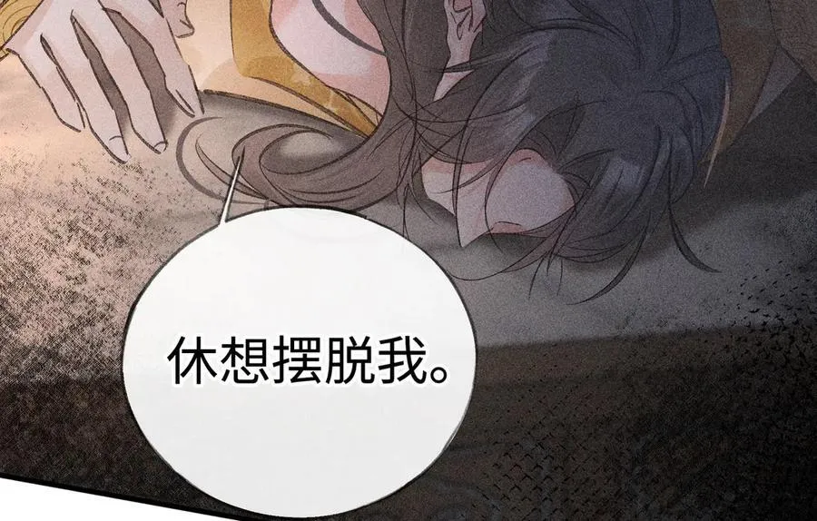 65 你不配我的怜惜 第31页