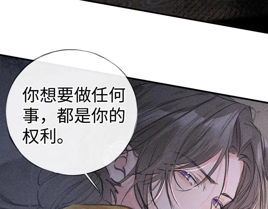 65 你不配我的怜惜 第32页