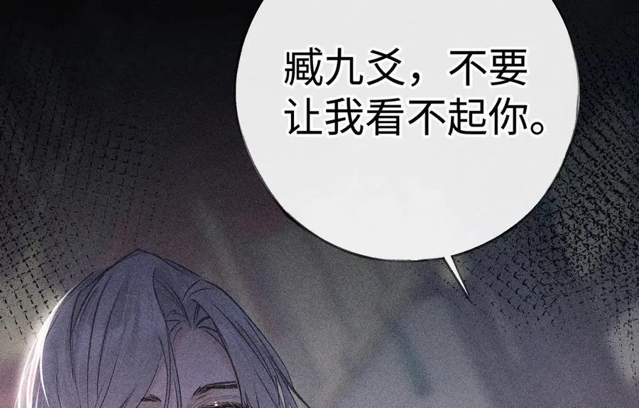 65 你不配我的怜惜 第35页
