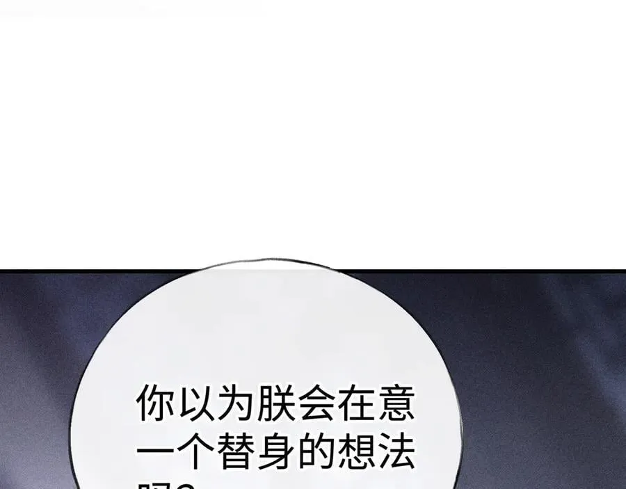 65 你不配我的怜惜 第40页