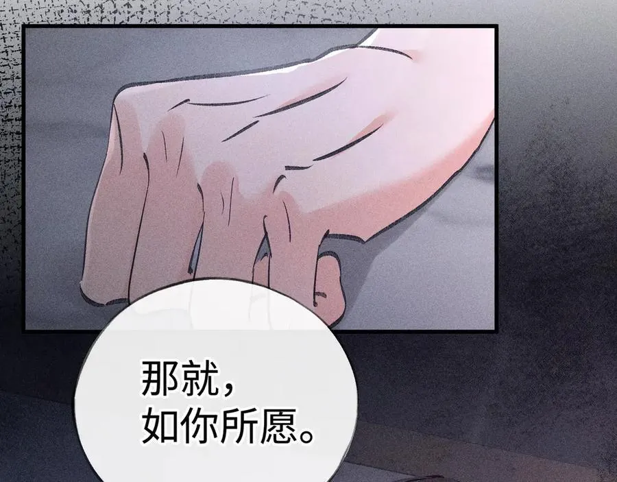 65 你不配我的怜惜 第50页