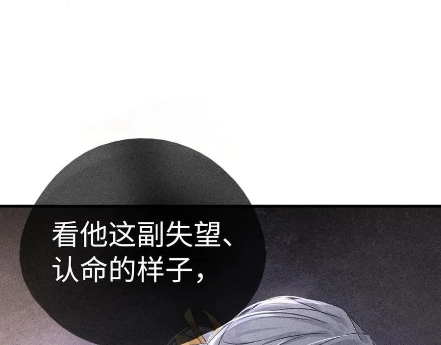 65 你不配我的怜惜 第66页