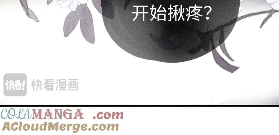 65 你不配我的怜惜 第69页