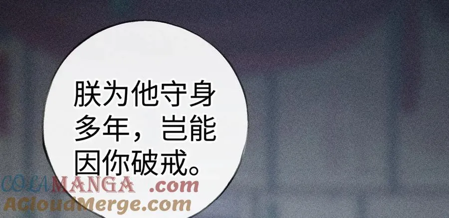 65 你不配我的怜惜 第77页