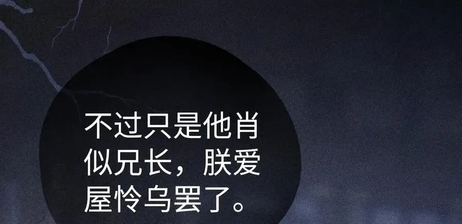 65 你不配我的怜惜 第83页