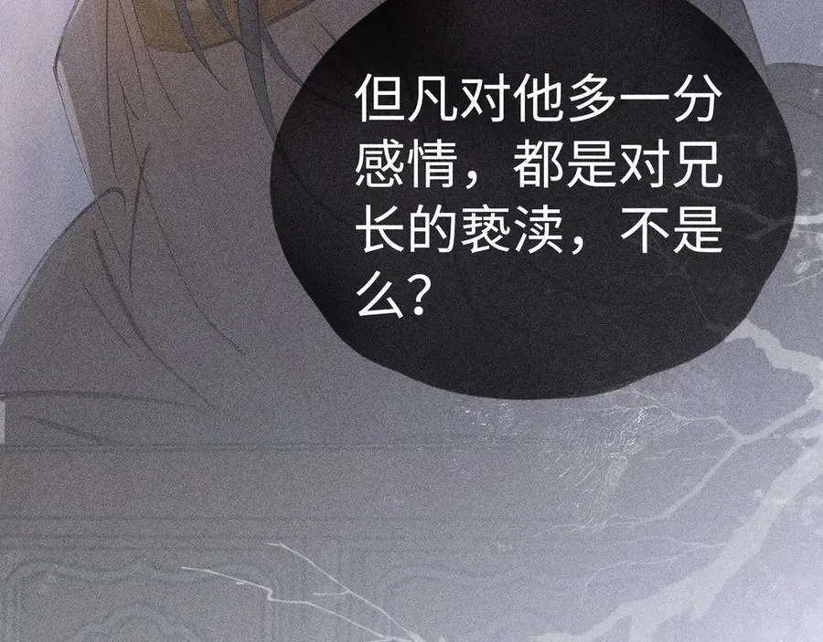 65 你不配我的怜惜 第86页