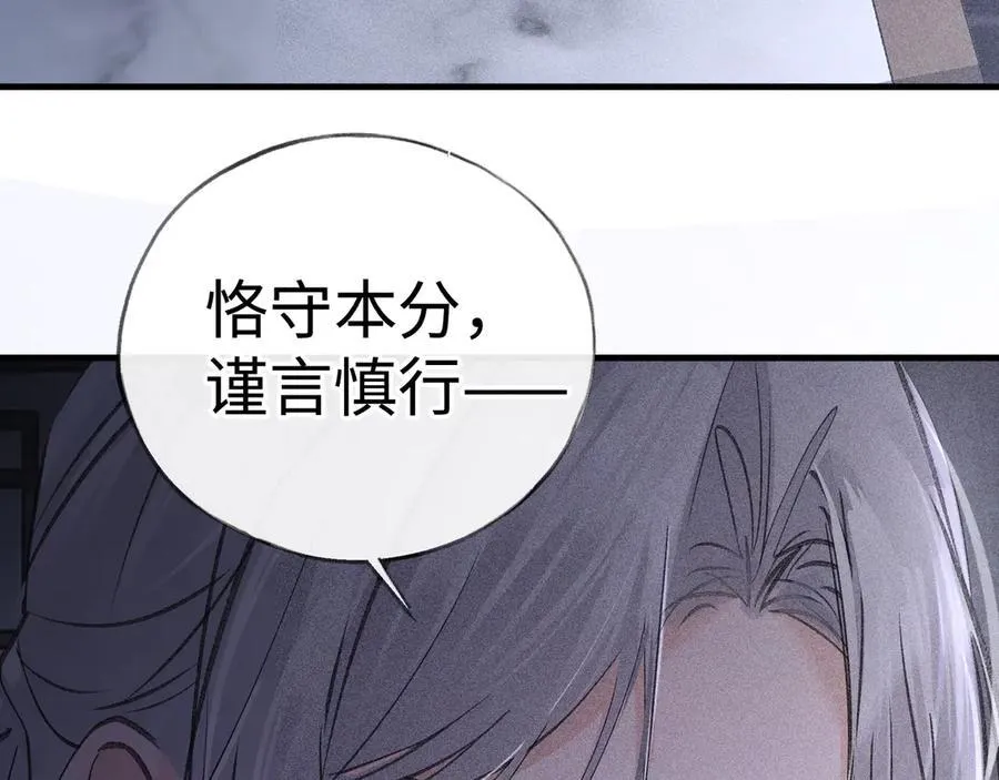 65 你不配我的怜惜 第92页