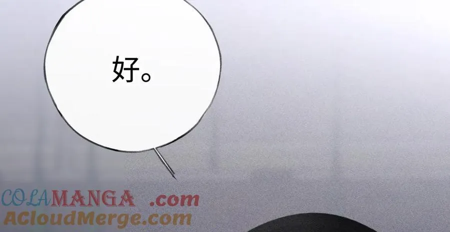65 你不配我的怜惜 第97页
