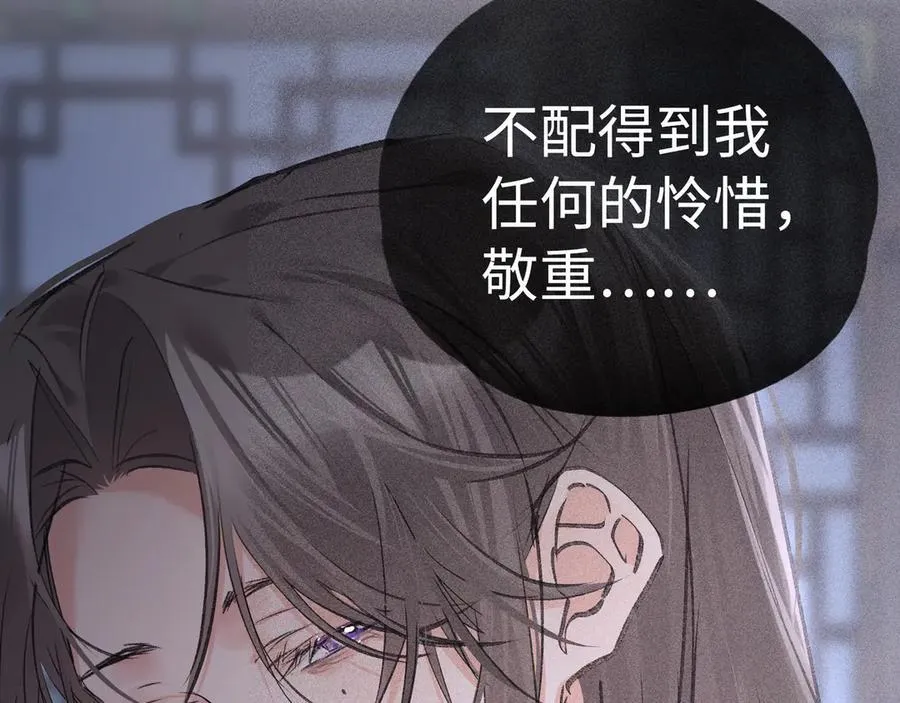 65 你不配我的怜惜 第98页