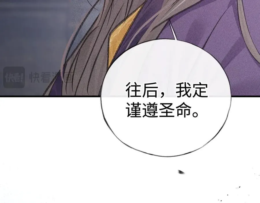 65 你不配我的怜惜 第100页