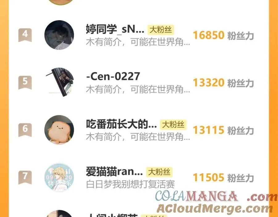 65 你不配我的怜惜 第109页