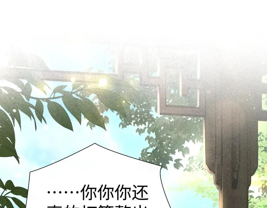 66 求婚 第4页
