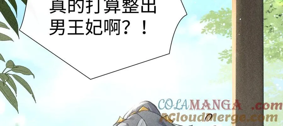66 求婚 第5页