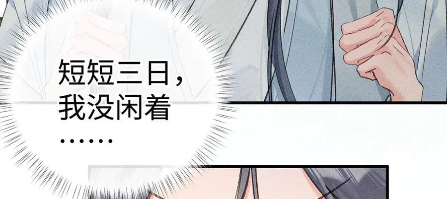66 求婚 第7页