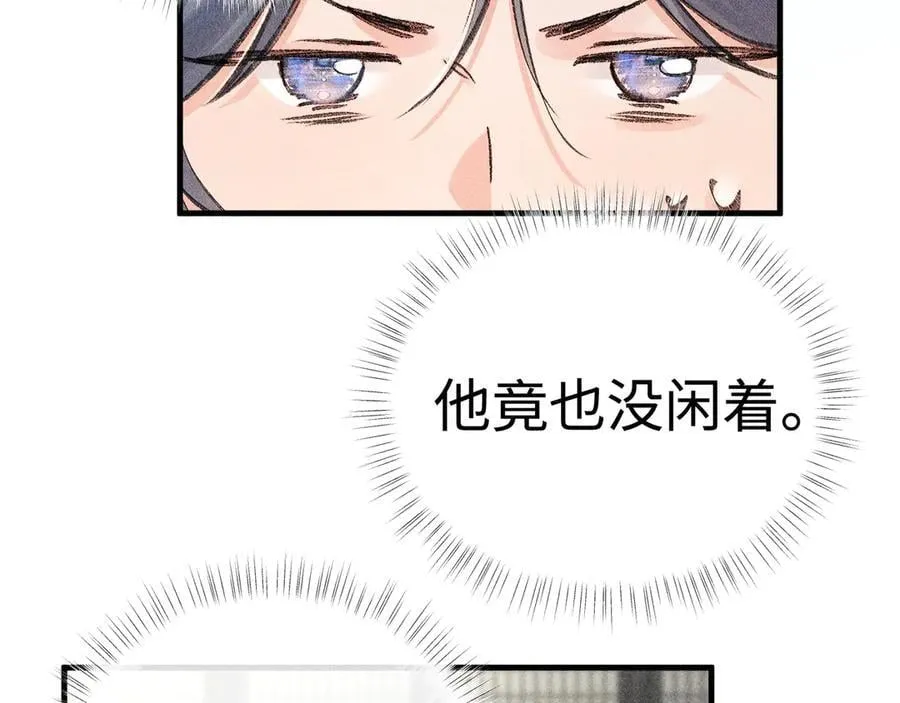 66 求婚 第8页