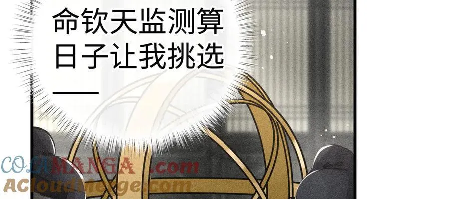 66 求婚 第9页