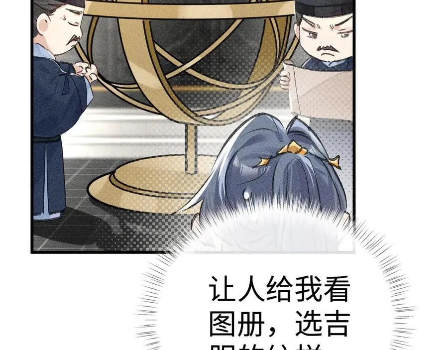 66 求婚 第10页