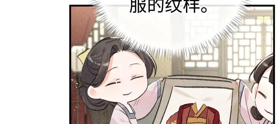 66 求婚 第11页