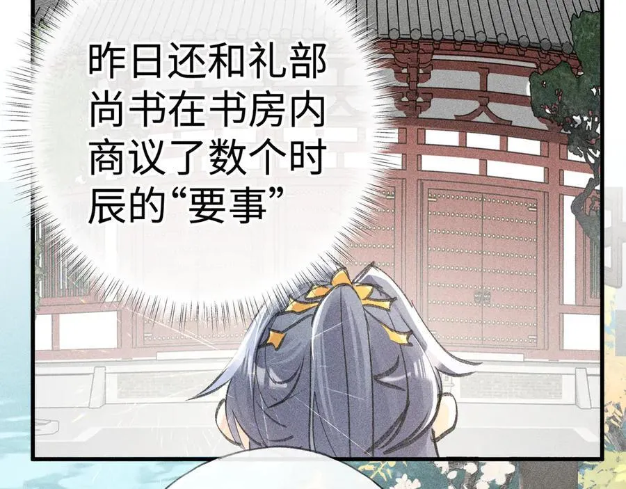 66 求婚 第14页