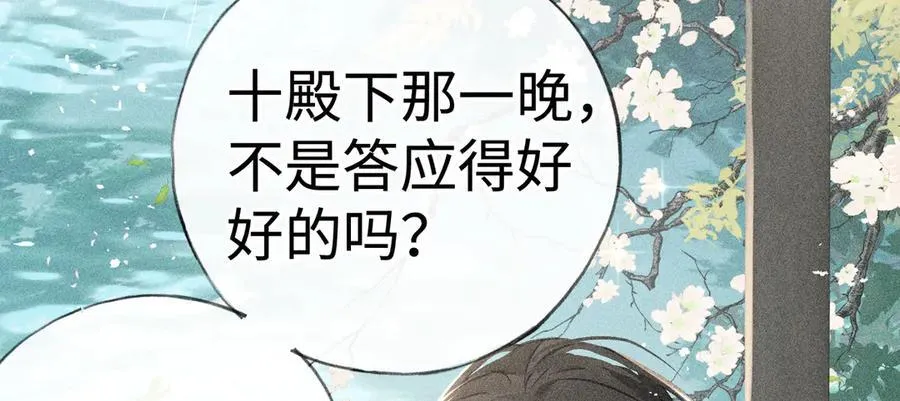 66 求婚 第15页
