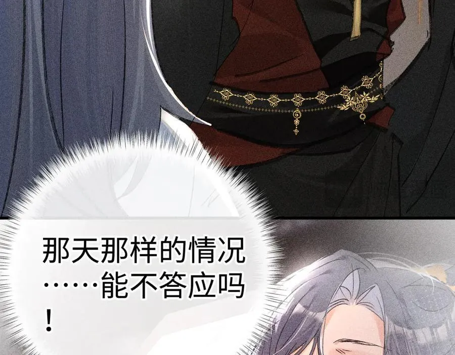 66 求婚 第18页