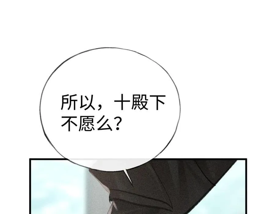 66 求婚 第24页