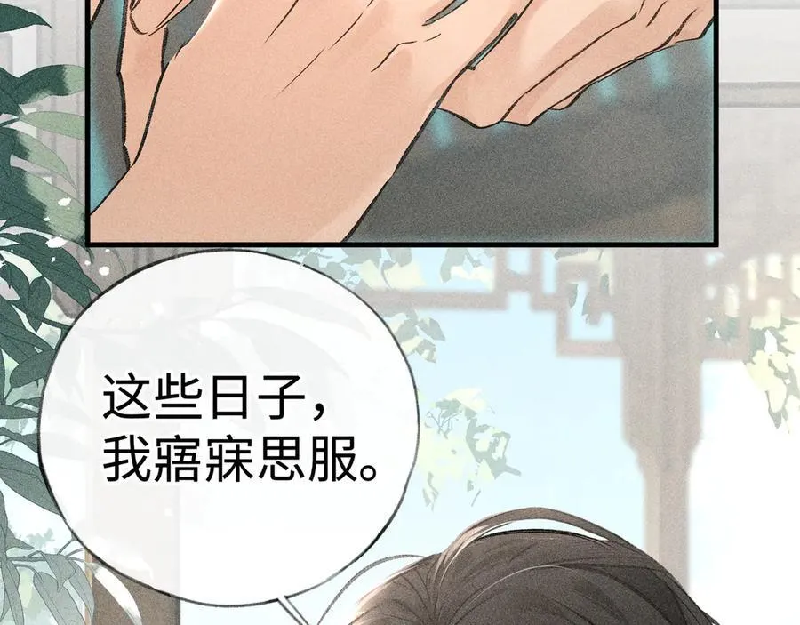 66 求婚 第26页