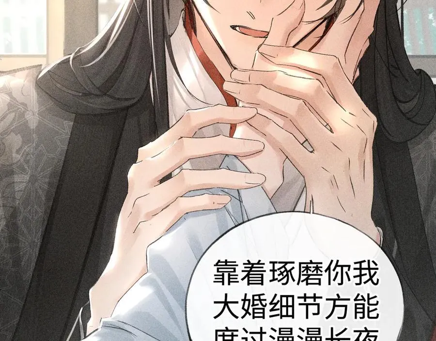 66 求婚 第28页