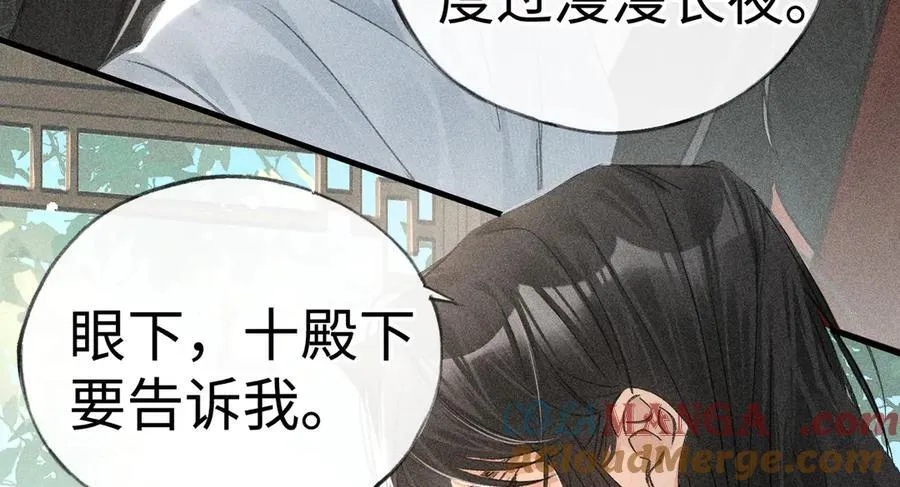 66 求婚 第29页