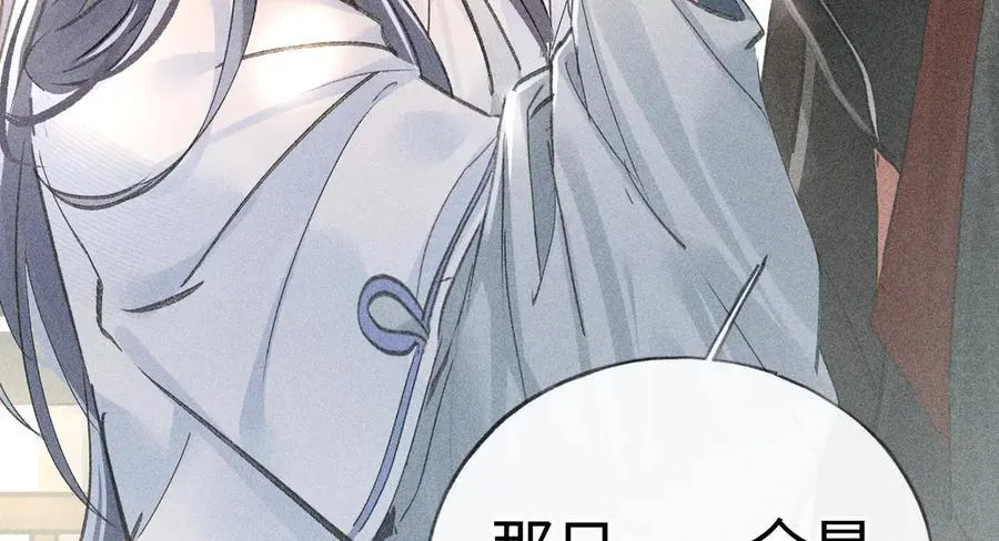 66 求婚 第31页