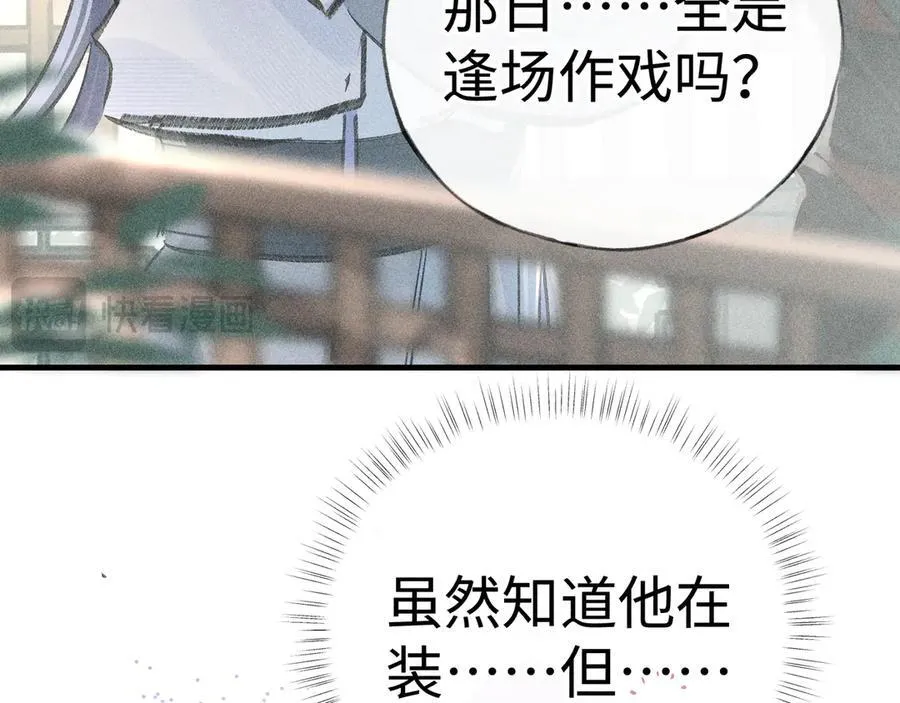 66 求婚 第32页