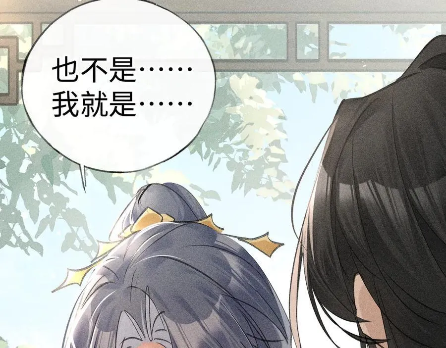 66 求婚 第34页