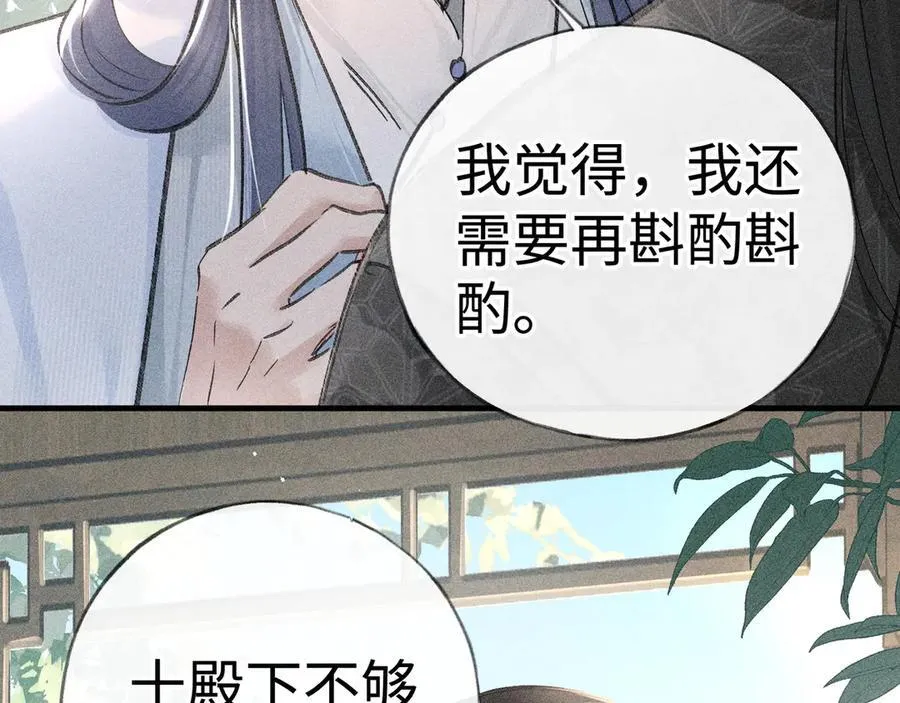 66 求婚 第36页