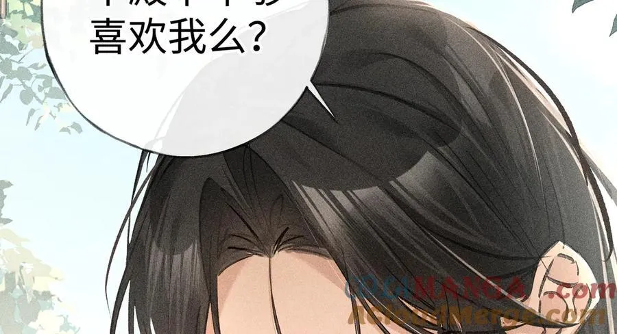 66 求婚 第37页