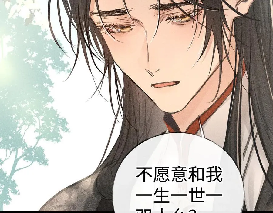 66 求婚 第38页