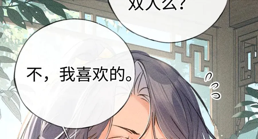 66 求婚 第39页