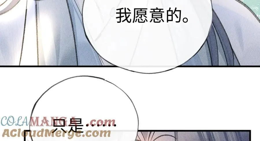 66 求婚 第41页