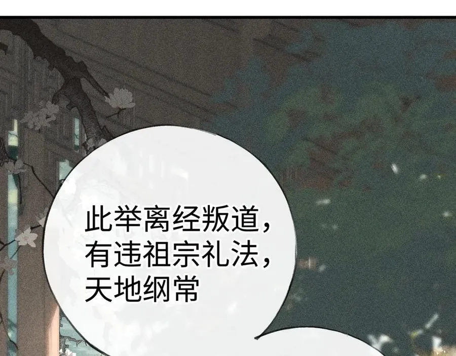 66 求婚 第44页