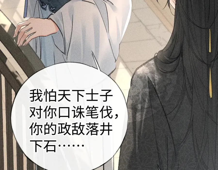 66 求婚 第48页