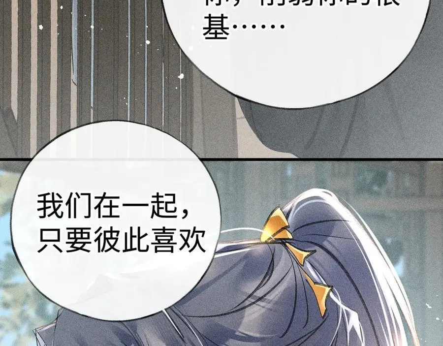 66 求婚 第50页