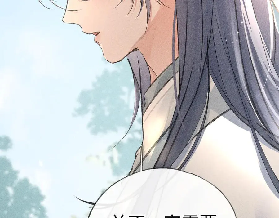 66 求婚 第52页