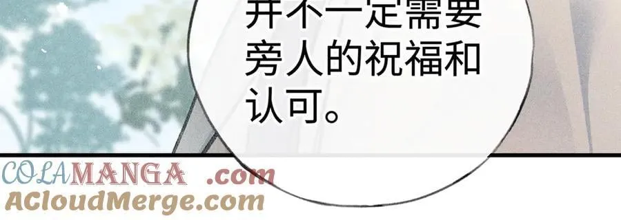 66 求婚 第53页