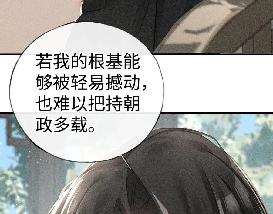 66 求婚 第60页