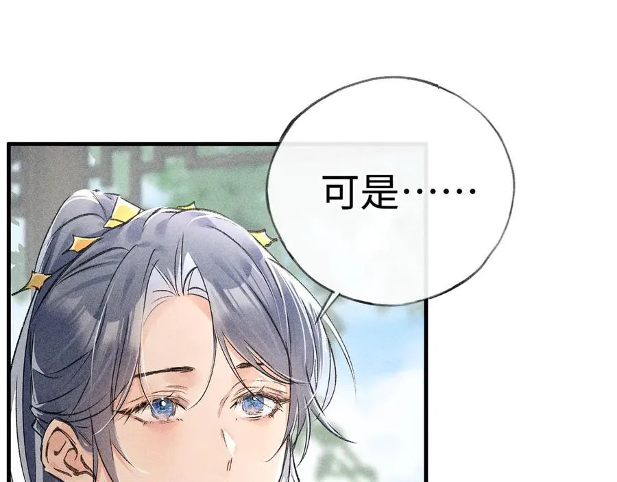 66 求婚 第64页