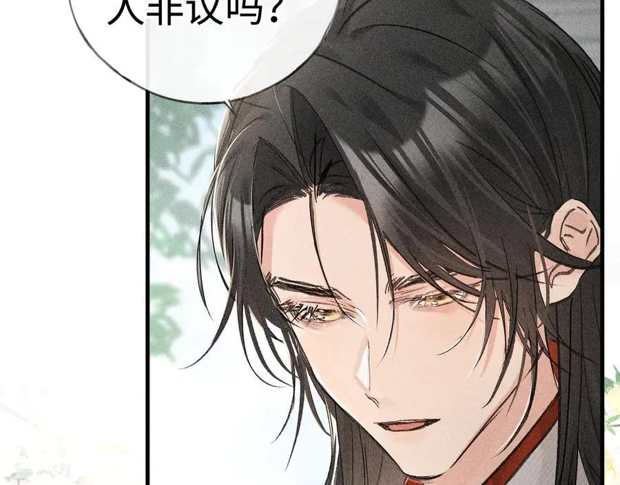 66 求婚 第66页