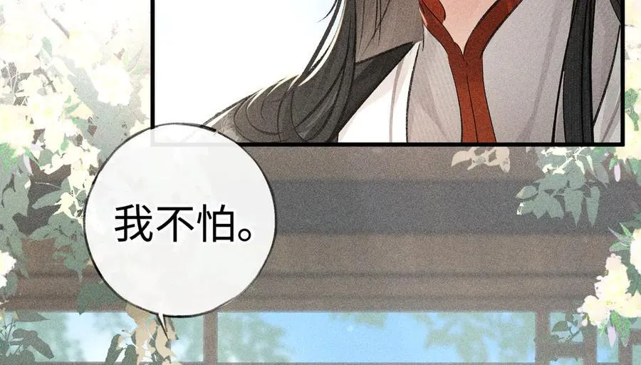 66 求婚 第67页