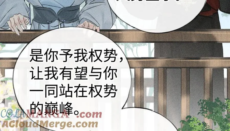 66 求婚 第69页