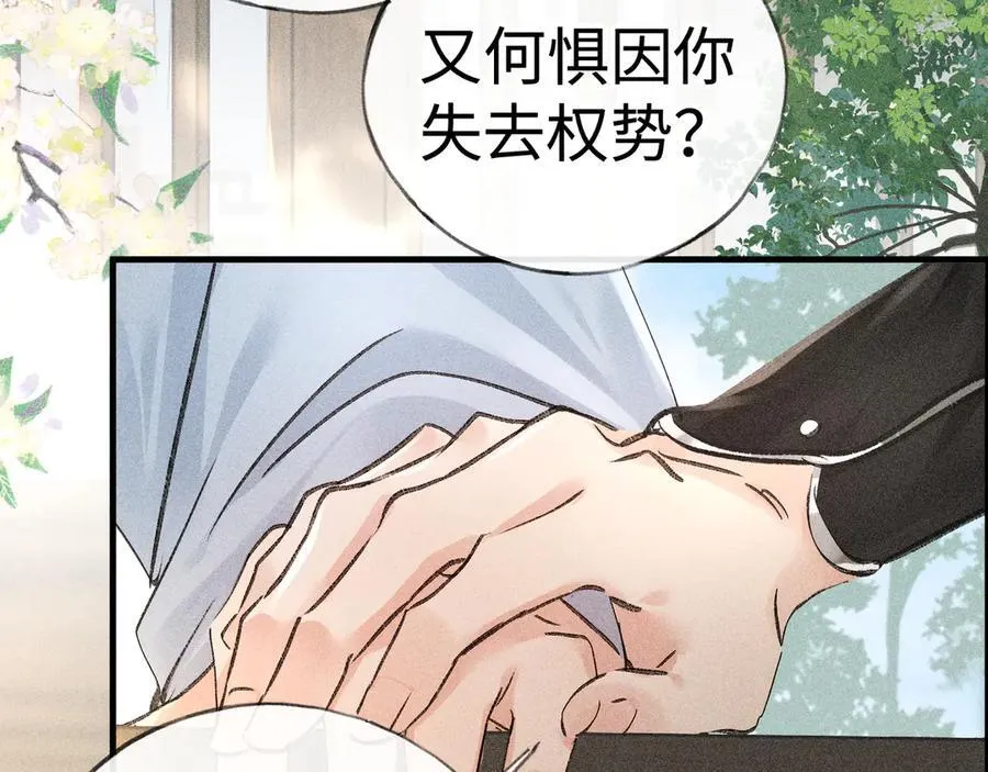 66 求婚 第70页